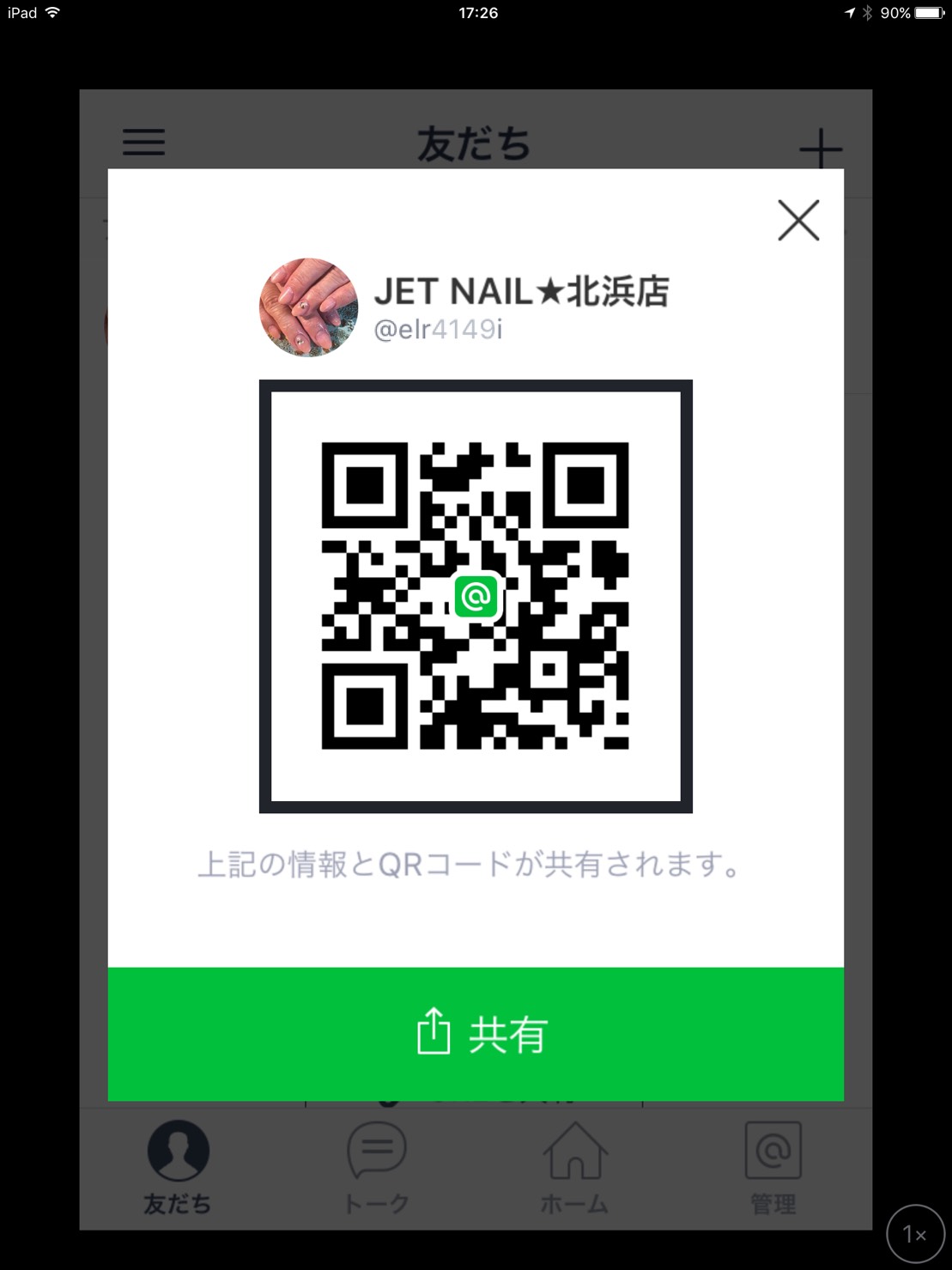 jetnail