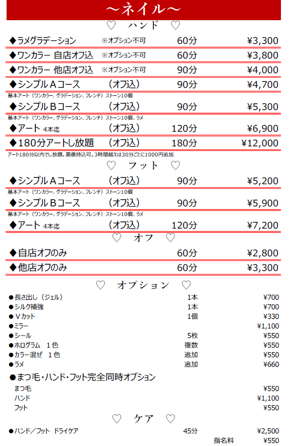 nail menu